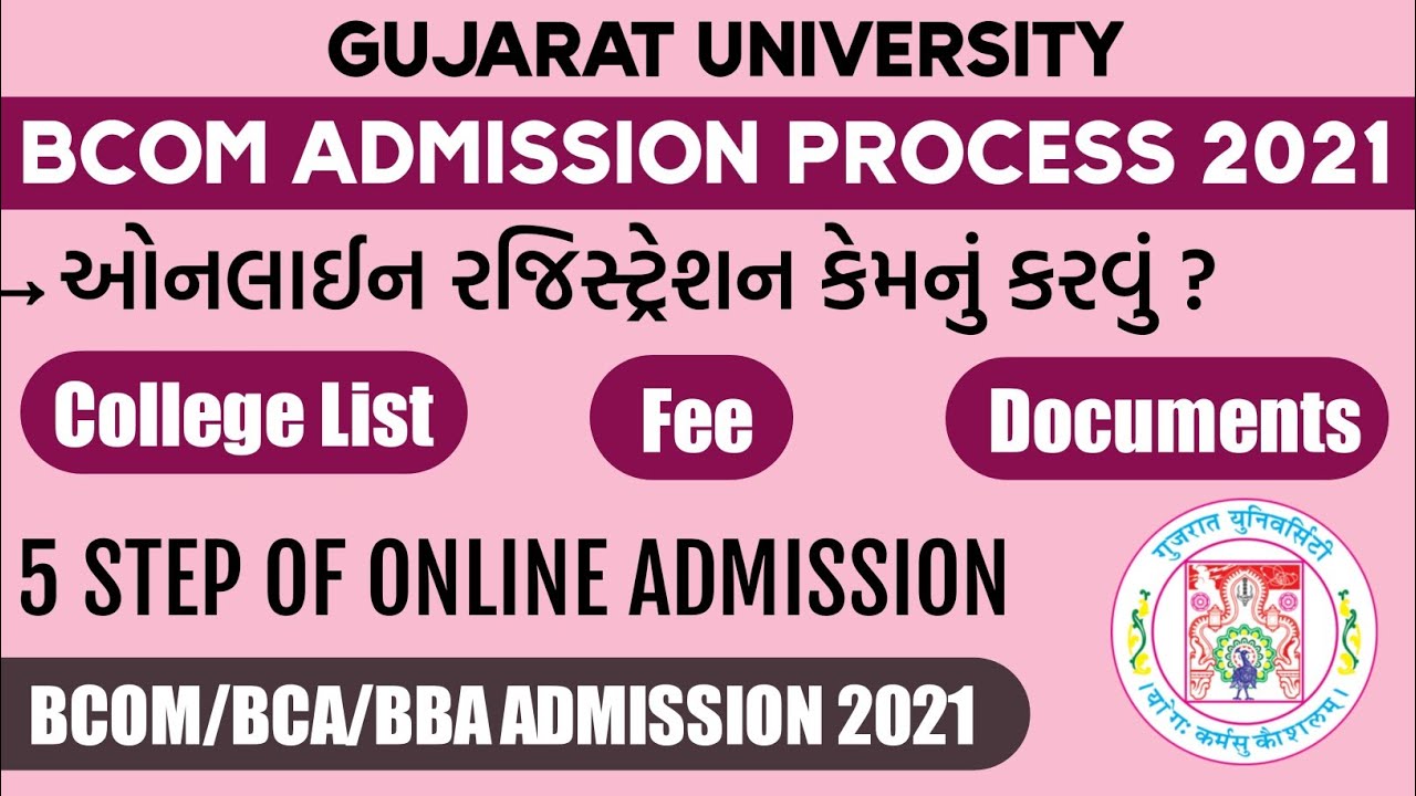 GUJARAT UNIVERSITY ADMISSION PROCESS 2021 | BCOM | BCA | BBA