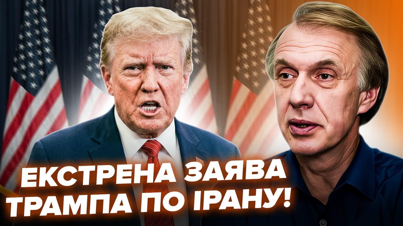 Трамп ПРИГРОЗИВ УДАРОМ! ОГРИЗКО: Наближається НАЙГІРШИЙ СЦЕНАРІЙ для США та Ірану. Ось що ЧЕКАТИ