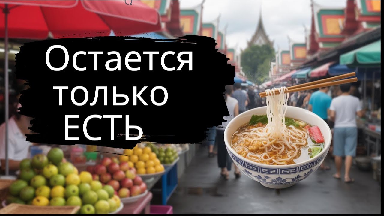 Почему Транг нас снова разочаровал? Честный тревел