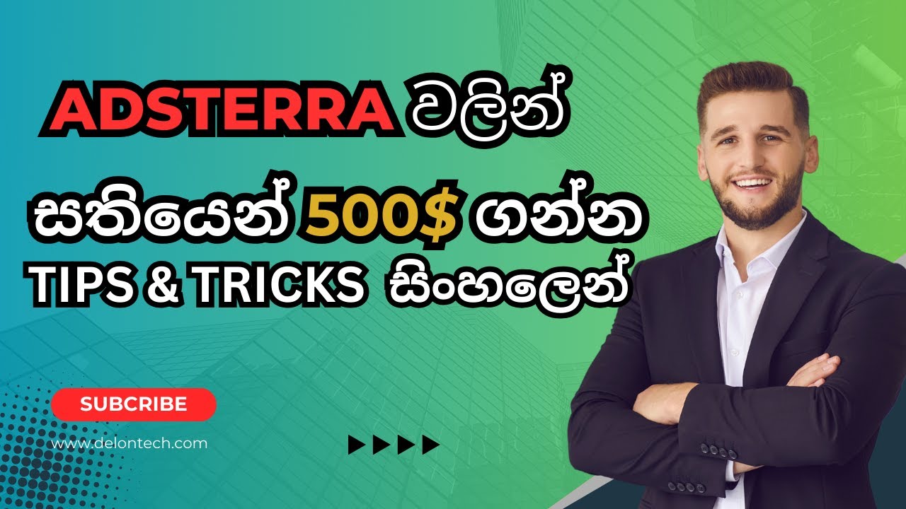 Earn Money with Adsterra Smart Tips 🧠 Tips & Tricks in Sinhala 💰💸