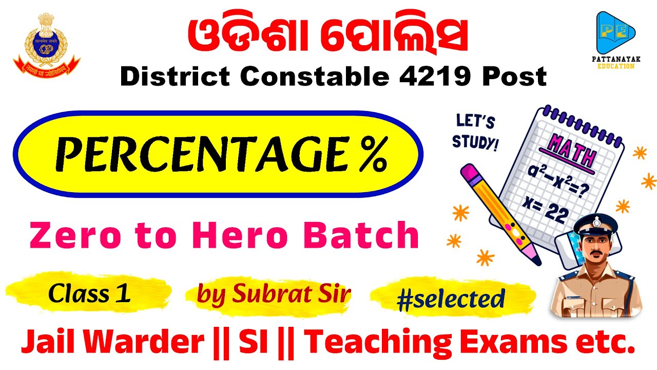 Percentage Mathematics Class 1 for Odisha Police District Constable 2026 || Mathematics Class