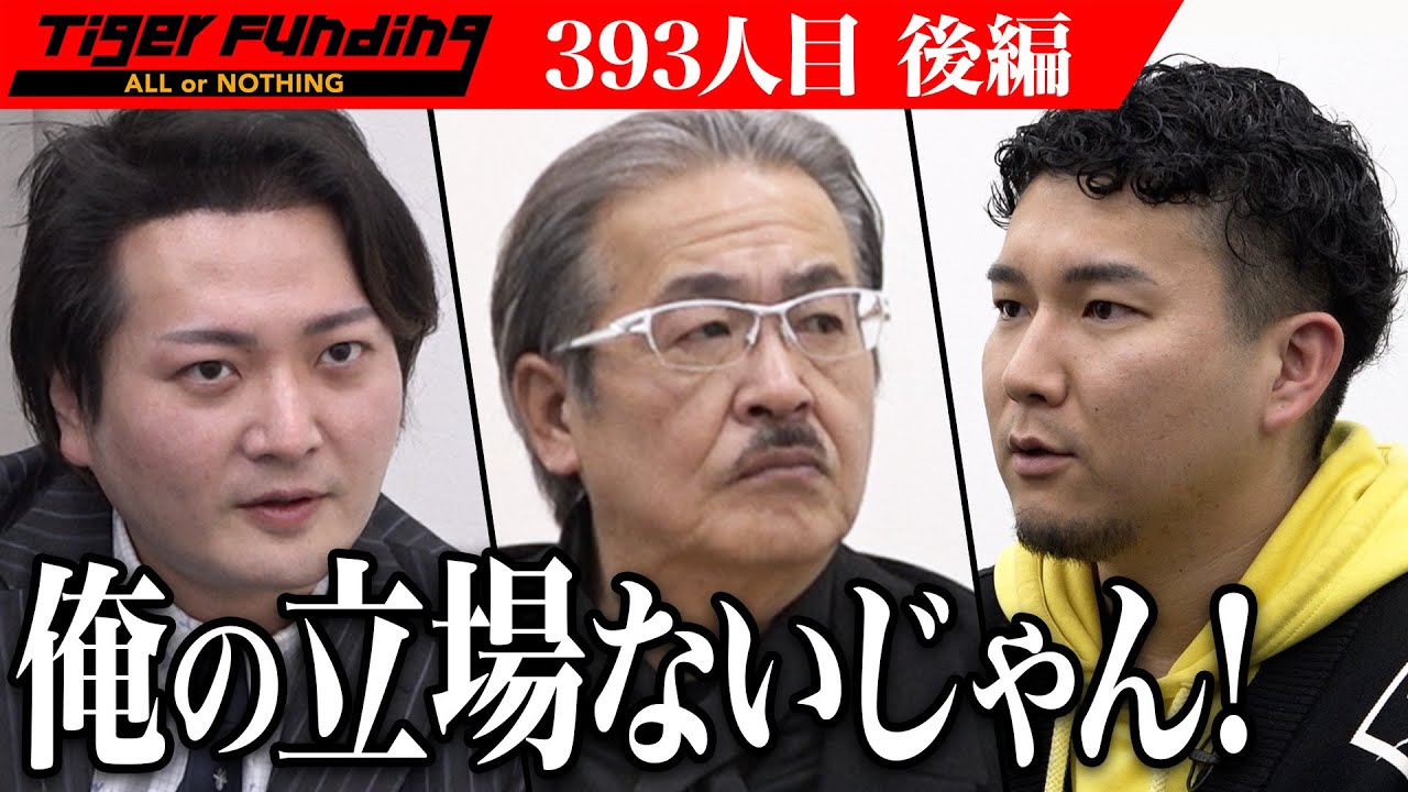 【後編】林が吠える。怪獣レモンで地元尾道の稼げるロールモデルになりたい【山岡 由明】[393人目]令和の虎