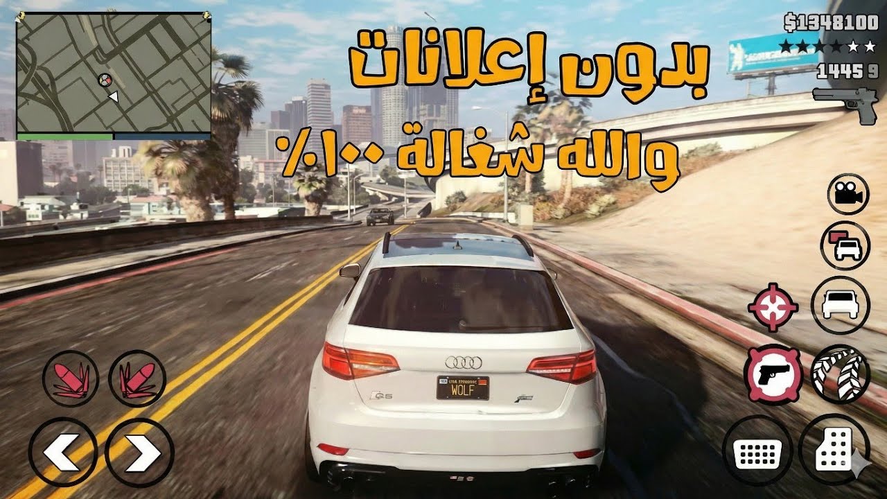 تحميل لعبة Gta v للاندرويد 2026 |GTA 5 Mobile