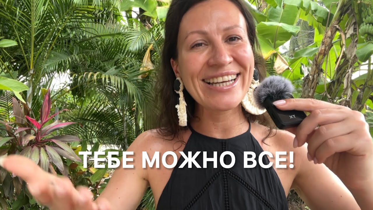 КАК ВЕРНУТЬ СЕБЯ И РЕАЛИЗОВАТЬ МЕЧТЫ #мотивация #саморазвитие #психология 