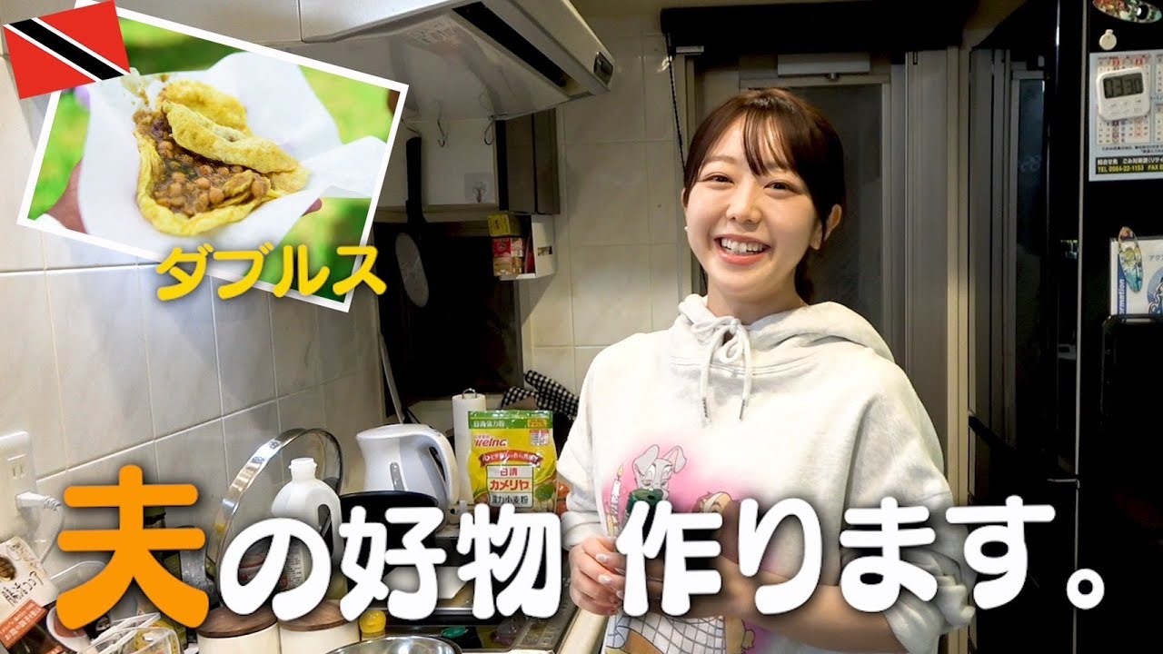 バタバタと異国の料理を作りながら近況報告します