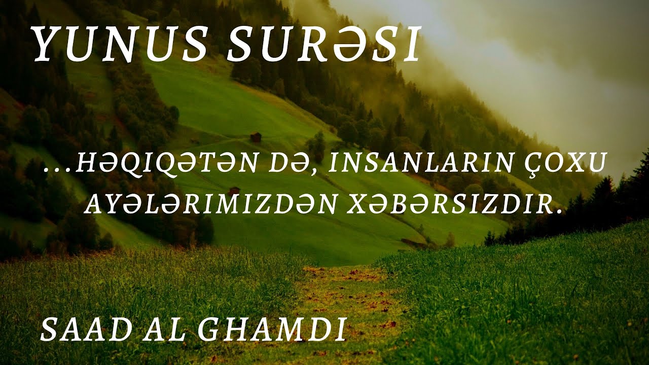 Yunus surəsi - Saad al Ghamdi | سورة يونس | Yunus Suresi | Surah Yunus