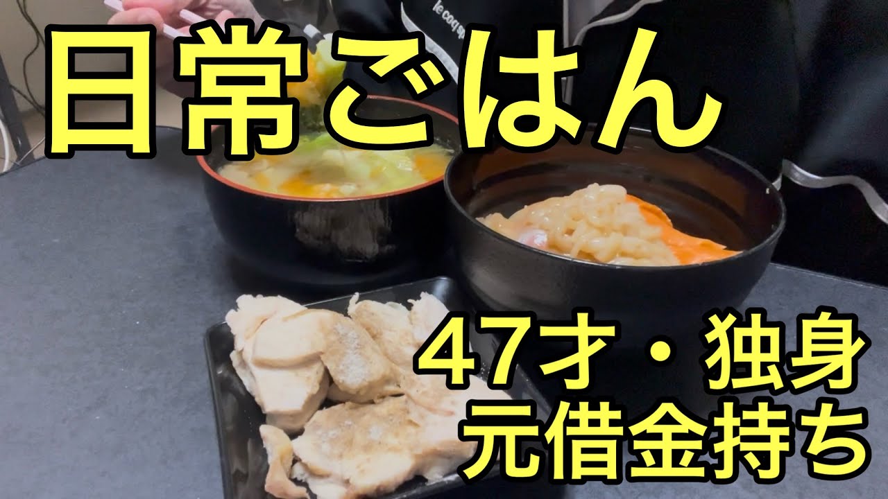【一人暮らしの食生活】屈辱の半額弁当/普段はご飯を冷蔵備蓄【日常ごはん】