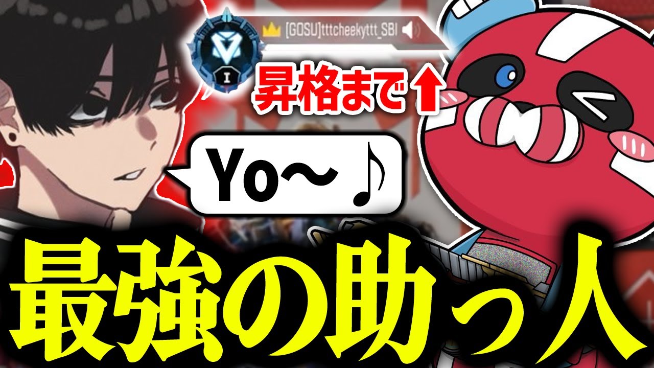 【Crylix】昇格までもう少しの所で最強の助っ人が来たCHEEKY【CHEEKY切り抜き】