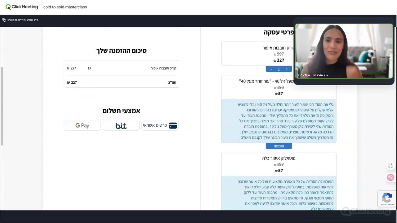 מסע לקוח לקורסים דיגטליים