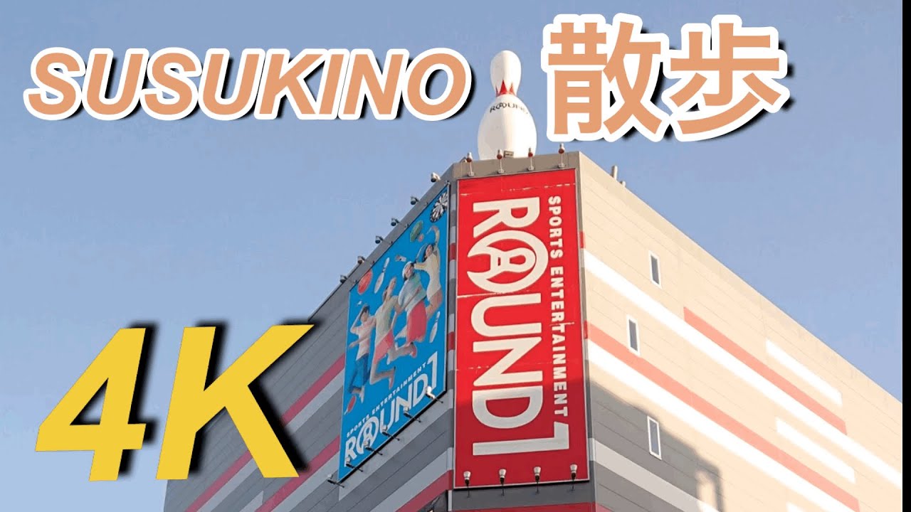 4K 2020 北海道札幌市「ROUND1すすきの店」散歩してみた。　Japan Hokkaido Sapporo susukino