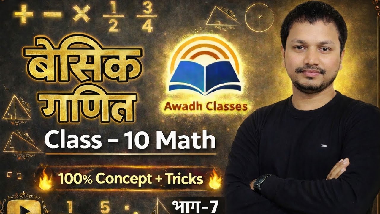 CLASS 10 BASIC MATH | BY SHUBHAM SIR | AWADH CLASSES