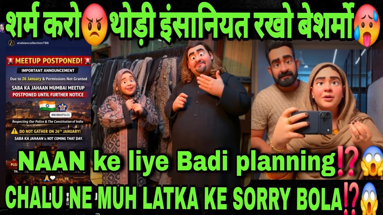 🔥SHARM KARO THODI INSANIYAT RAKHO😡|| CHALU APPI AAYE MUH LATKA KE SORRY BOLNE😱⁉️||#shabnamgahlot 