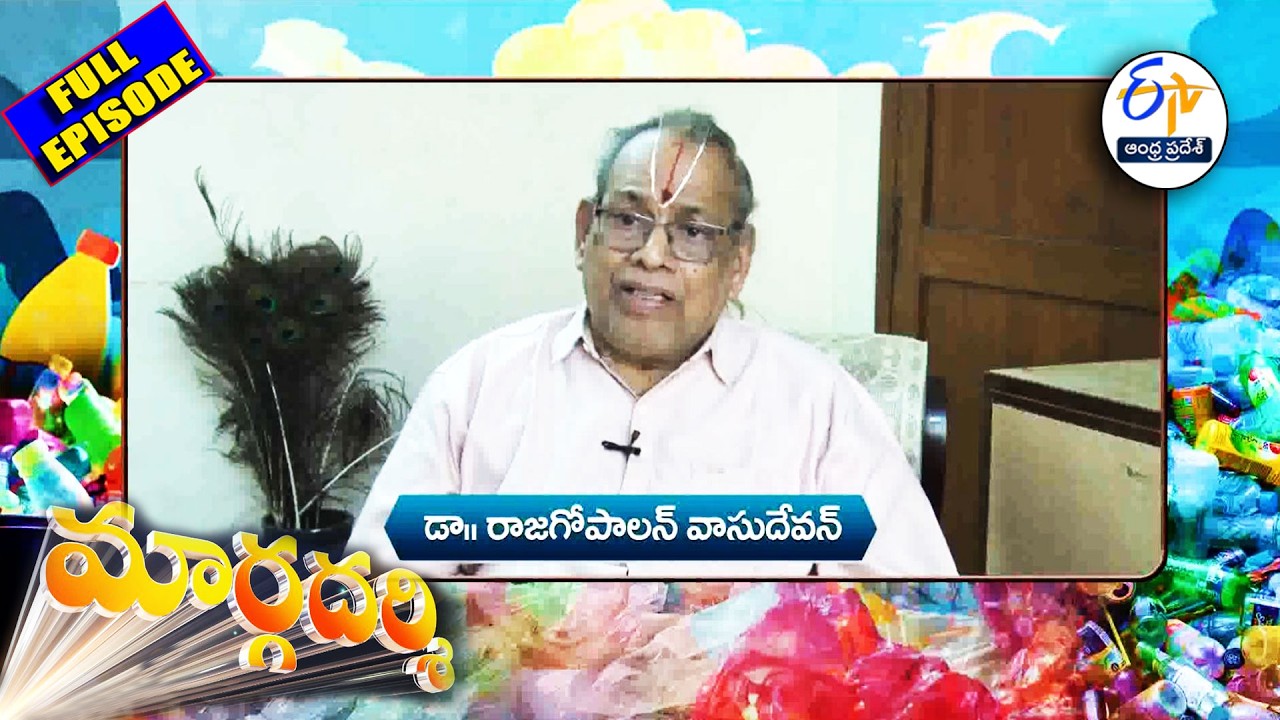 డా|| రాజగోపాలన్ వాసుదేవన్ | Rajagopalan Vasudevan | Margadrashi | 8th February 2026 | ETV AP