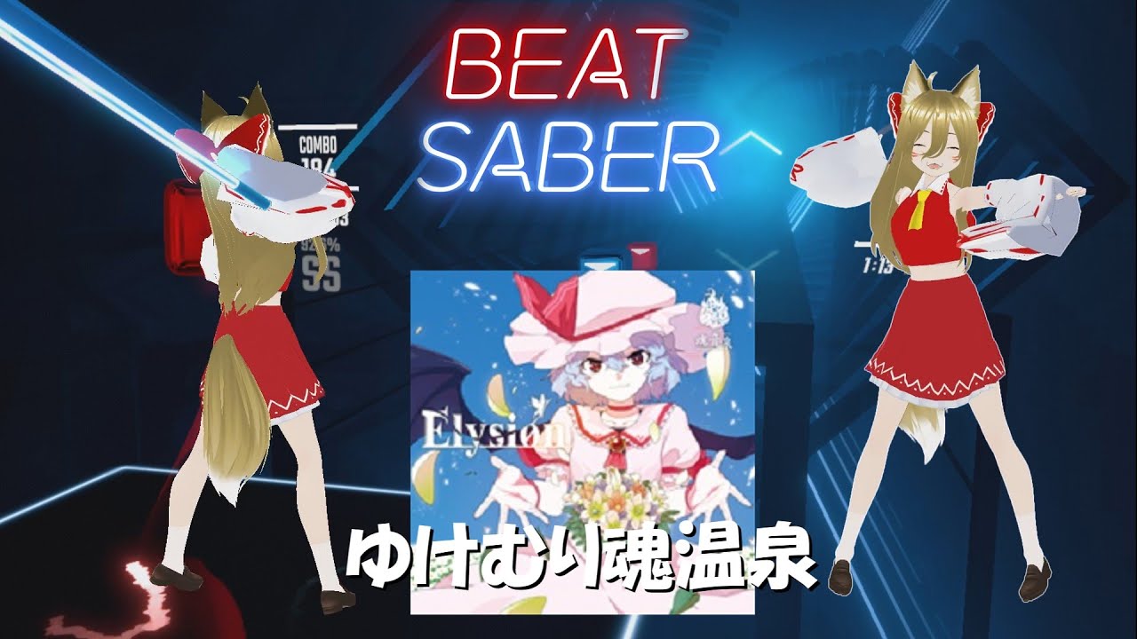 【BeatSaber】魂音泉 - ゆけむり魂温泉[Easy] #beatsaber