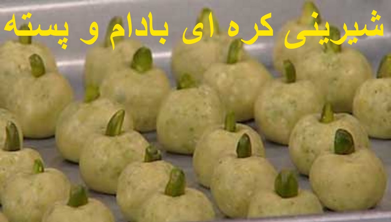 Shirini tord pesteh va badam - Shirini nourooz - شیرینی کره ای بادام و پسته