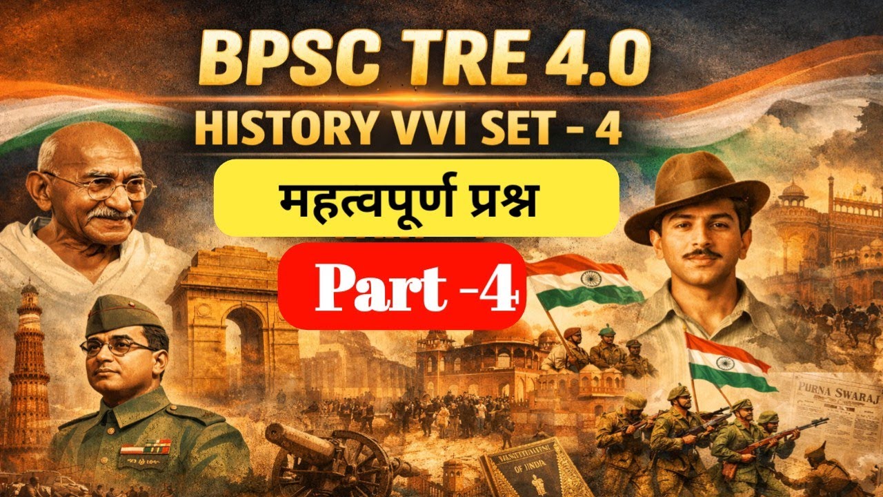 🔥 BPSC TRE 4.0 History Set–4 | 40 VVI Questions with Explanation | Modern India Trend Based 🧠📜