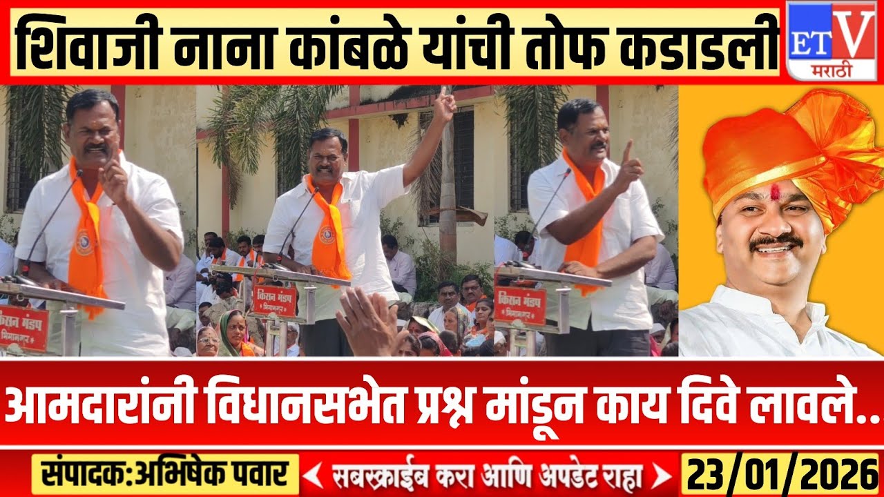 आमदाराची नार्को टेस्टची मागणी करणार, रांझणीमध्ये प्रचाराच्या शुभारंभास शिवाजी नाना कांबळे आक्रमक 
