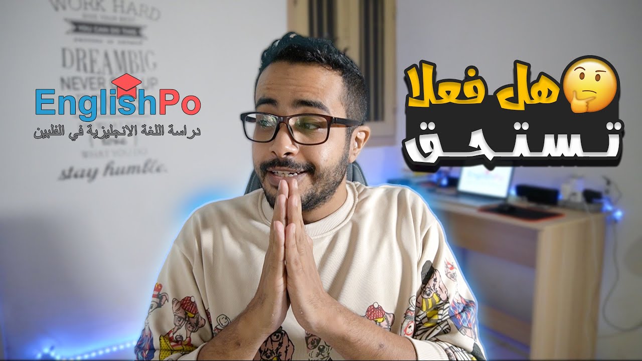دراسة اللغة الانجليزية بالفلبين | سؤال وجواب 🇵🇭🇵🇭