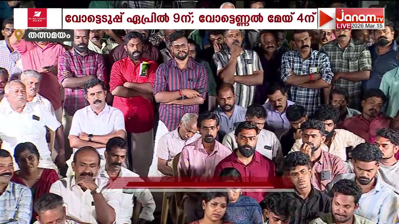 ആറുമാസം പെന്‍ഷന്‍ കൊടുത്തില്ല, ഇലക്ഷന്‍ അടുക്കുമ്പോള്‍ ഒന്നിച്ച് കൊടുക്കും: വി മനുപ്രസാദ്| JANASABHA