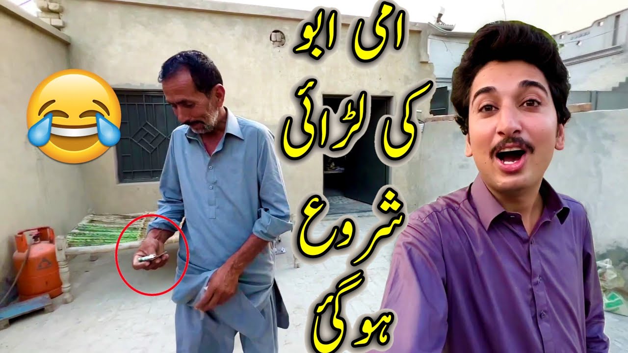 Ami Abu Ki Larai Shuro Ho Gai😃