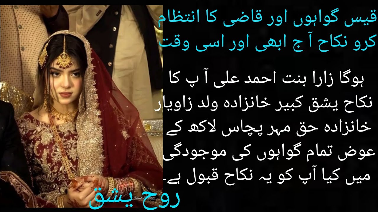 Kabir cheet nooray|قسط نمبر 1 Rooh e yashk 