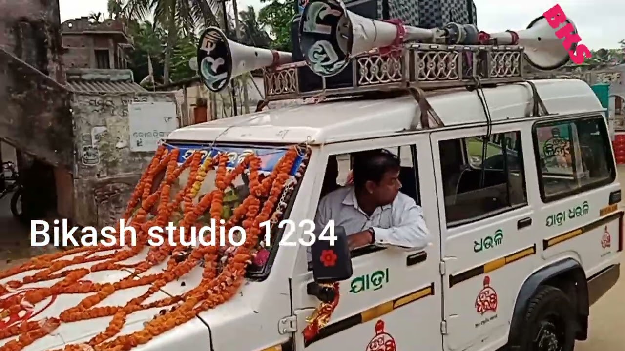Jatra Dhauli gananatya prachar//ଚଣ୍ଡାଶୋକ//ବାଲିପାଟଣା//ମାଛଗାଁ ବାଲିକୁଦା ଜଗତସିଂହପୁର 