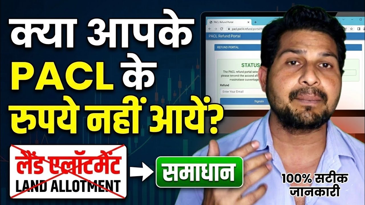 Pacl Refund | Pacl News | Pacl Land Allotted | Pacl Bank Correction | Pacl Pancard | Pacl News2026