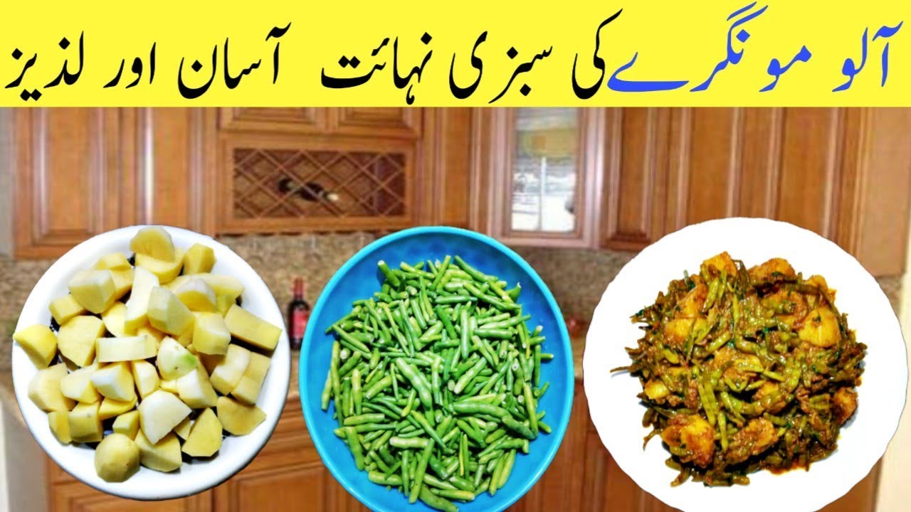 Aloo mongray recipe, Make Aloo Mongray, Life Taste With Qaiser