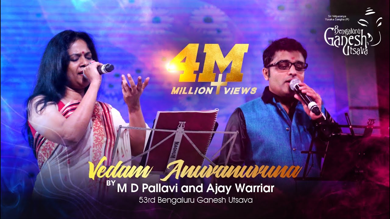 VEDAM ANUVANUVUNA| Sagara Sangamam |M D Pallavi - Ajay Warriar | 53rd Bengaluru Ganesh Utsava 2015
