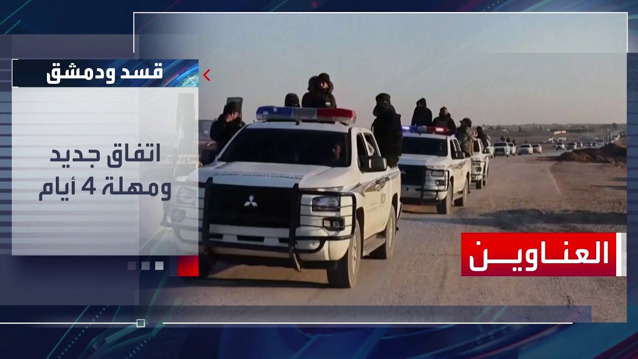 النشرة الصباحية | أسرى مصريون في سجون أوكرانيا.. ومطالب بتفتيش 