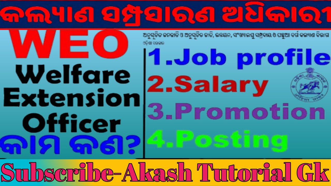 Welfare Extension Officer #akash Tutorial Gk 