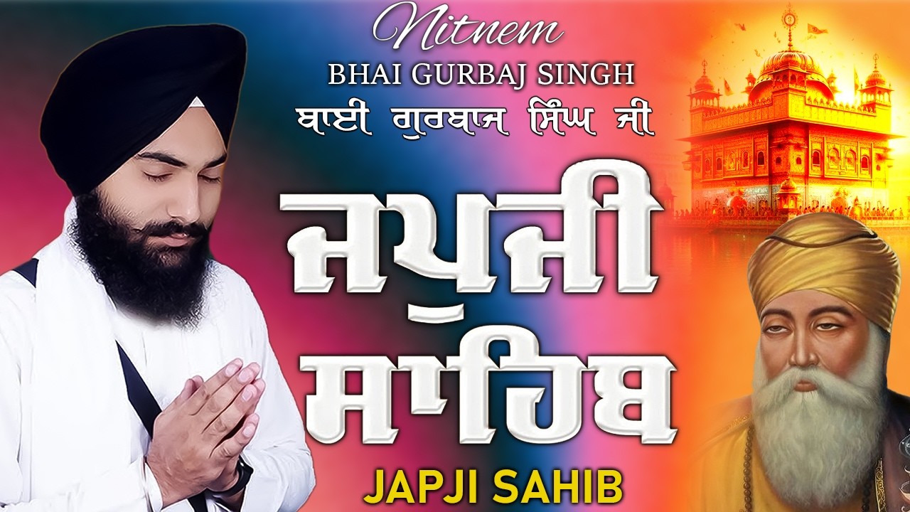 Morning Prayer (ਜਪੁਜੀ ਸਾਹਿਬ )Japji Sahib - Bhai Gurbaj Singh Ji - Lyrical Video #sikhprayer #wmk