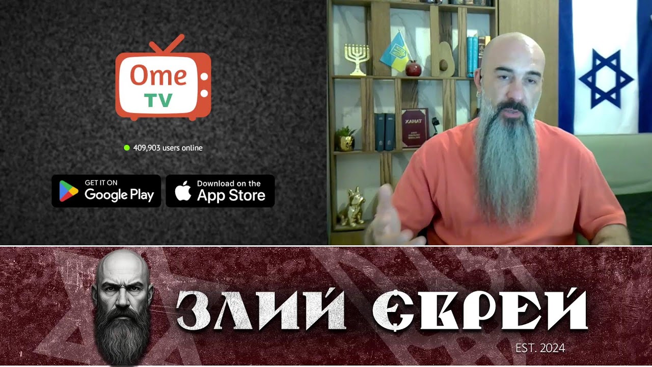 злий стрім 19.03.2026
