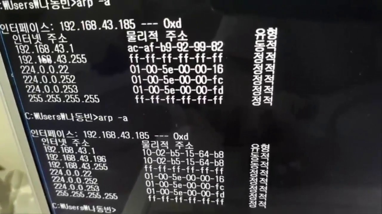 화이트해커를 위한 ARP 스푸핑 구현과 실습 강의 18) ARP 테이블 감염시키기 (JavaFX ARP Spoofing Implementation Tutorial #18)
