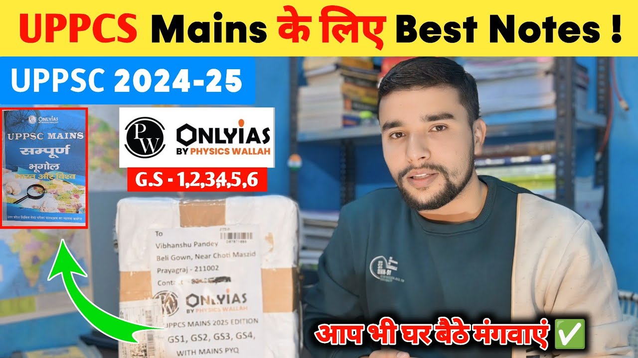 UPPCS Mains के लिए Best Notes  📚 | UPPSC 2024 Mains Notes | Best Notes for Uppsc | Uppsc 2025