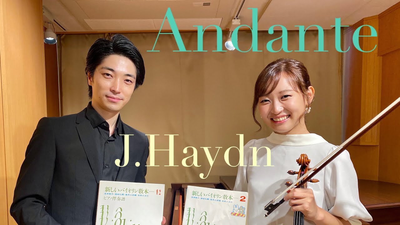 【教本シリーズ】22.アンダンテAndante/J.Haydn【新しいヴァイオリン教本2】