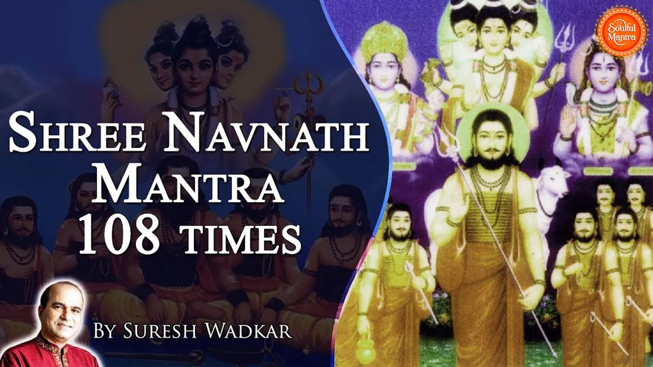 Shree Navnath Mantra 108 times By By Suresh Wadkar  ( Full Song )