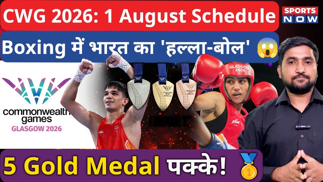 Commonwealth Games 2026 Day 10 | India Full Schedule | All Events, Timings | Neeraj Chopra|1 August