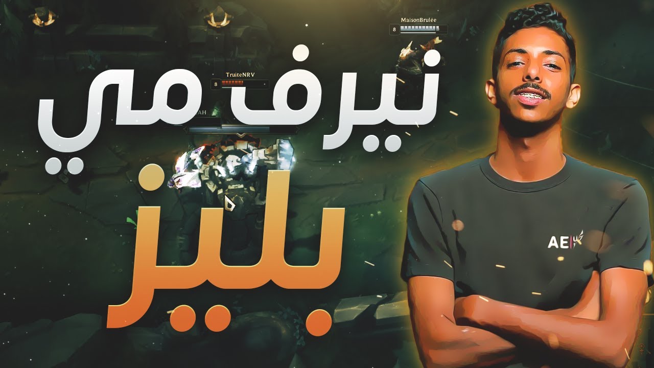 [ LoL Arabic highlights #2 ] tasticc,ab03id1,khaledq84ever...etc