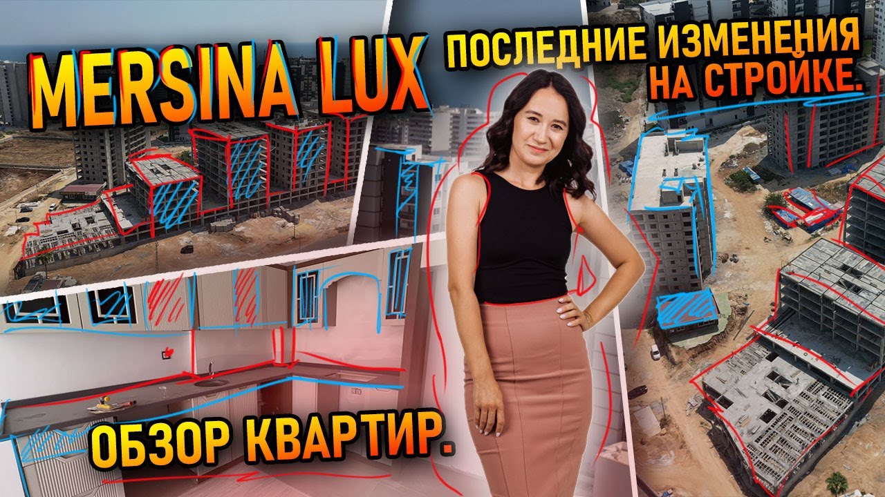 Mersina Lux последние изменения на стройке. Обзор квартир.