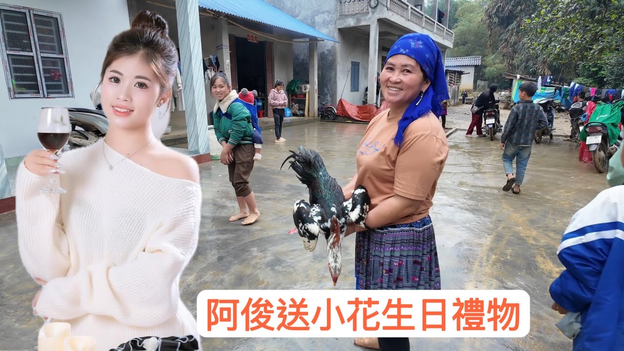 越南阿俊特意去趕集市場買生日禮物送給小花，還遇見小香美女