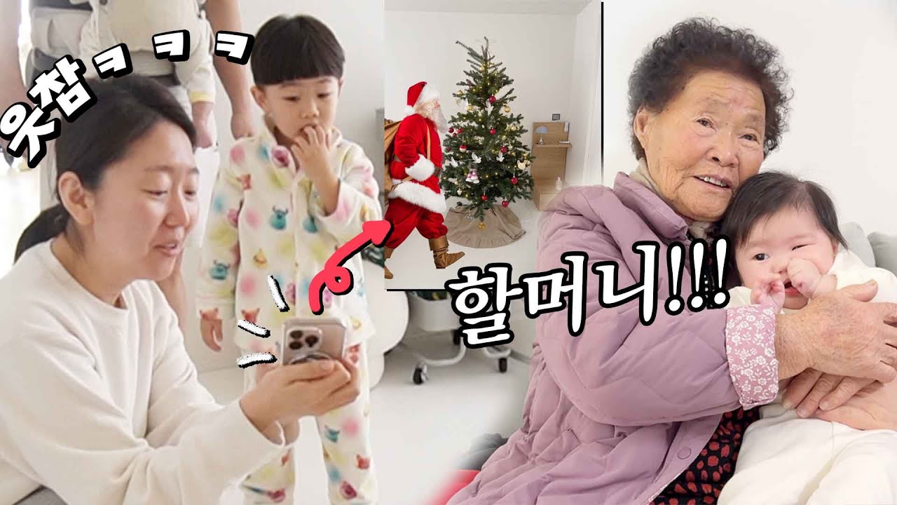 첫 산타할아버지!! 반응은?! 증손녀 드디어 만나다, 피부시술, 대용량 어린이 식사 조리, 젖병거부, 쪽쪽이 거부
