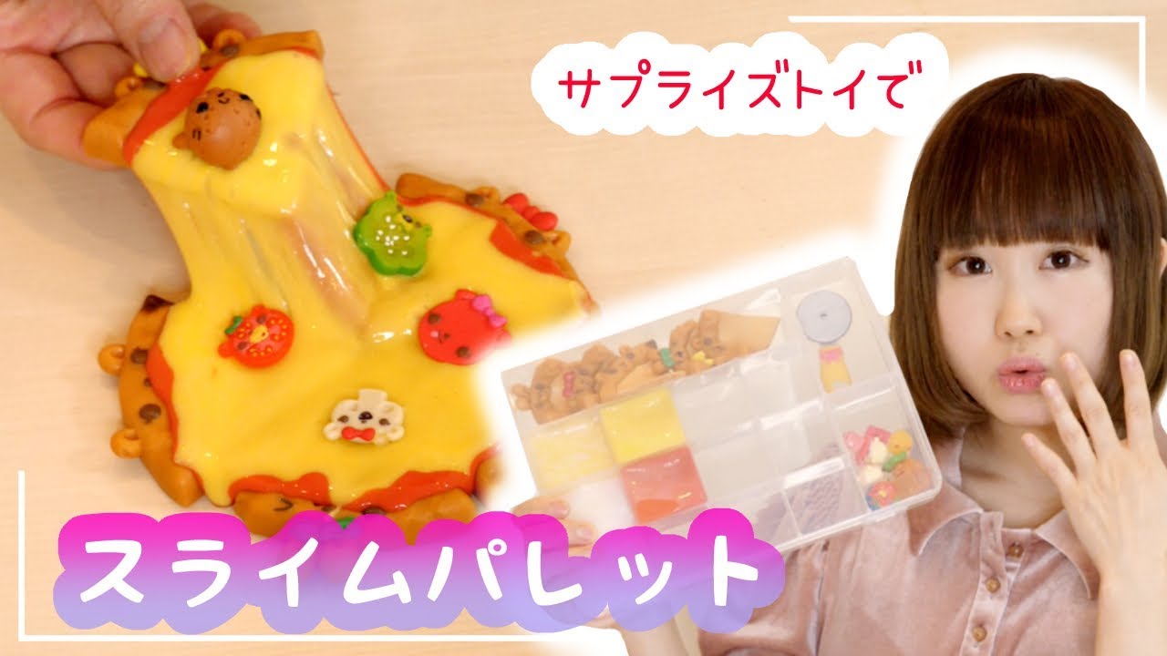 海外大人気♡ナムノムズのスライムトイを開封してスライムパレットを作ってみるよ【サプライズトイ】