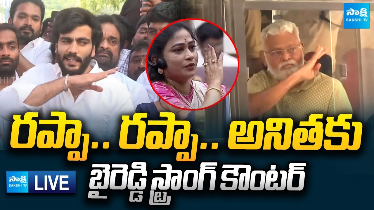 LIVE : YSRCP Leaders Press Meet | Guntur @SakshiTVLIVE