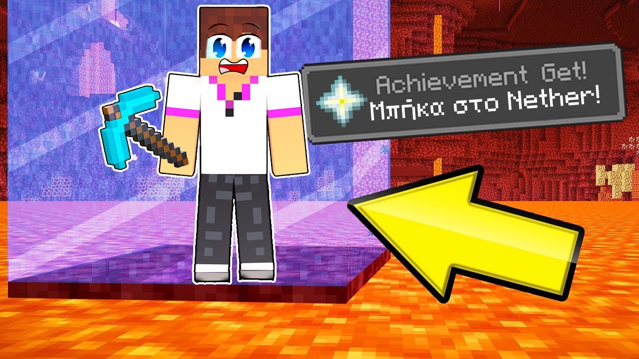 Πήγα Στο Nether Στο Minecraft! (Captive Minecraft)