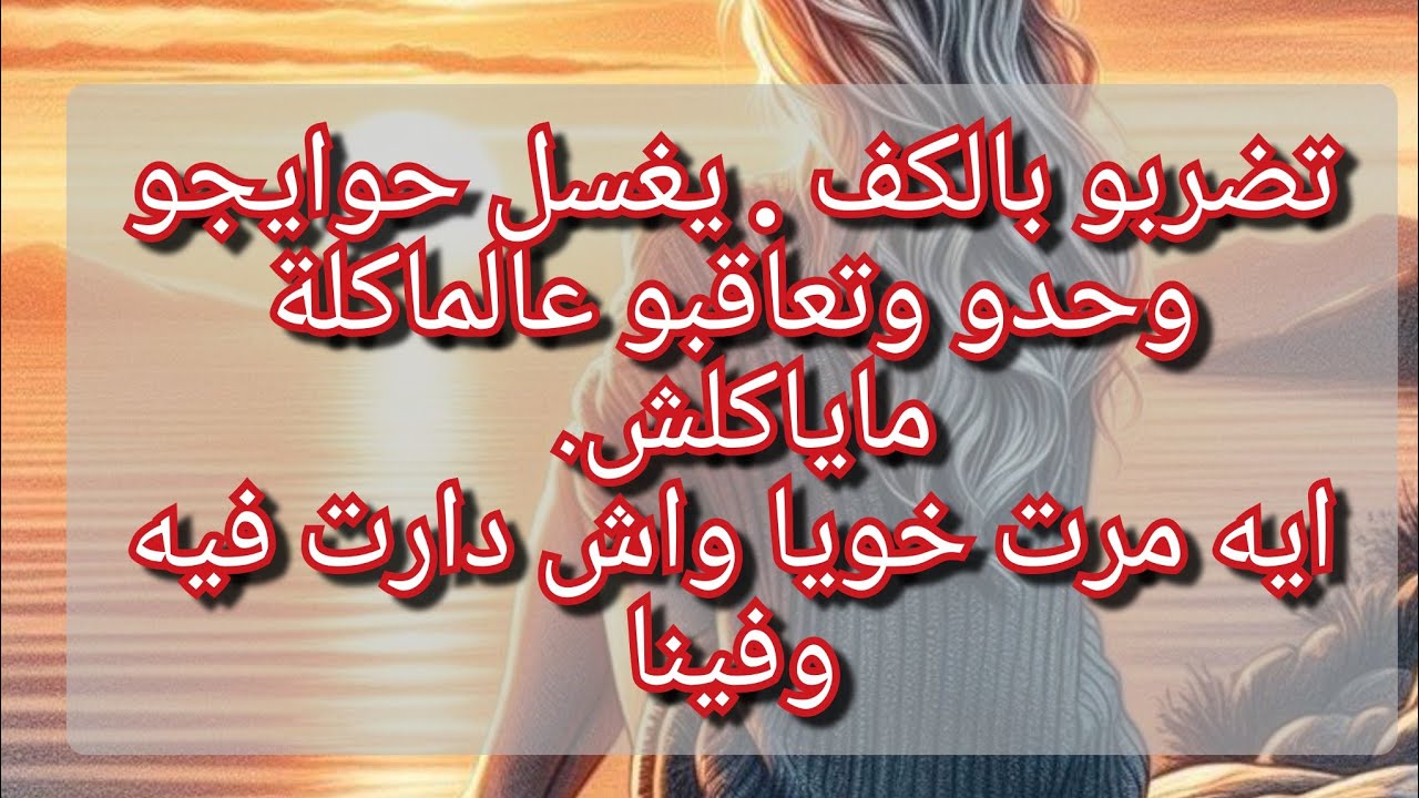مالقيتش عنوان قريب نهبل😡اسمعو حكايتها وحكاية خوها طلعتلي لاطونسيون 😡ماكانش ذل اكثر من هذا فالدنيا👌😲