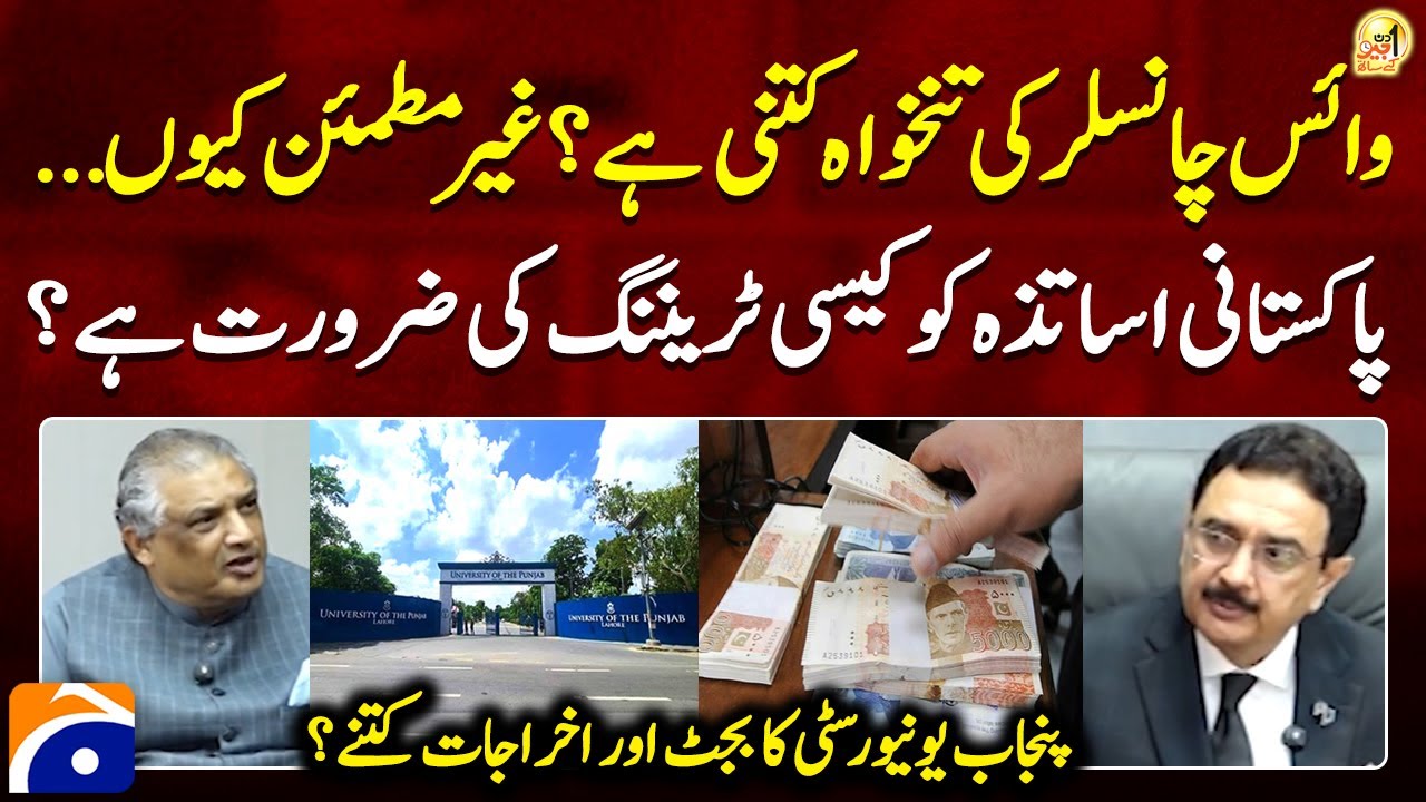 Salary of the Vice Chancellor? - Budget & Expenses of University - Prof. Dr. Muhammad Ali
