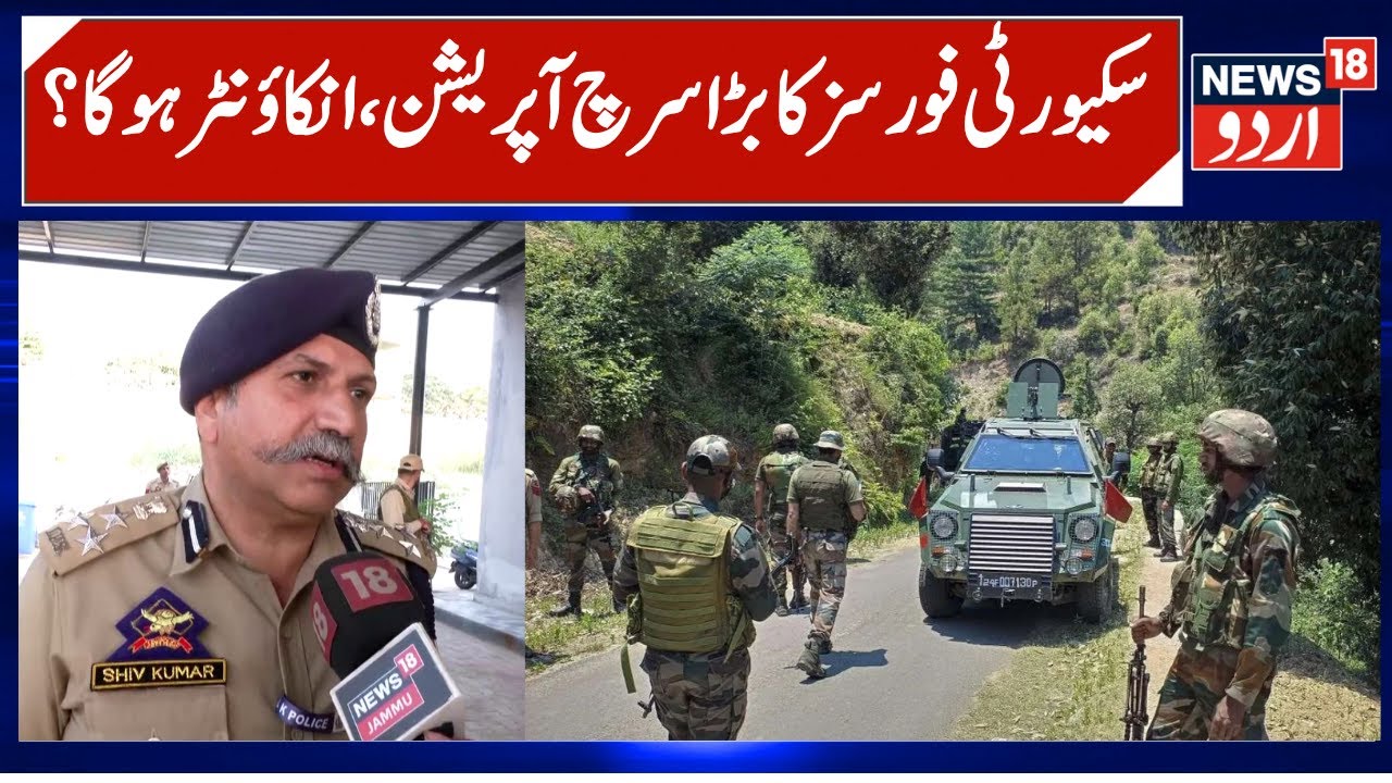 Security forces Search operation in J&K Kathua Dist. | Terrorists trying to Infiltrate- DIG | News18