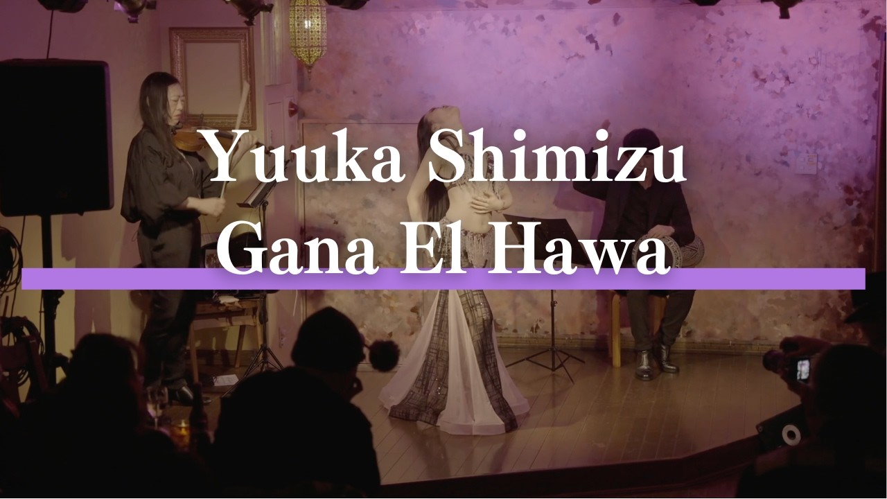 Yuuka Shimizu Bellydance / Gana El Hawa @ ボイラー室 西荻窪