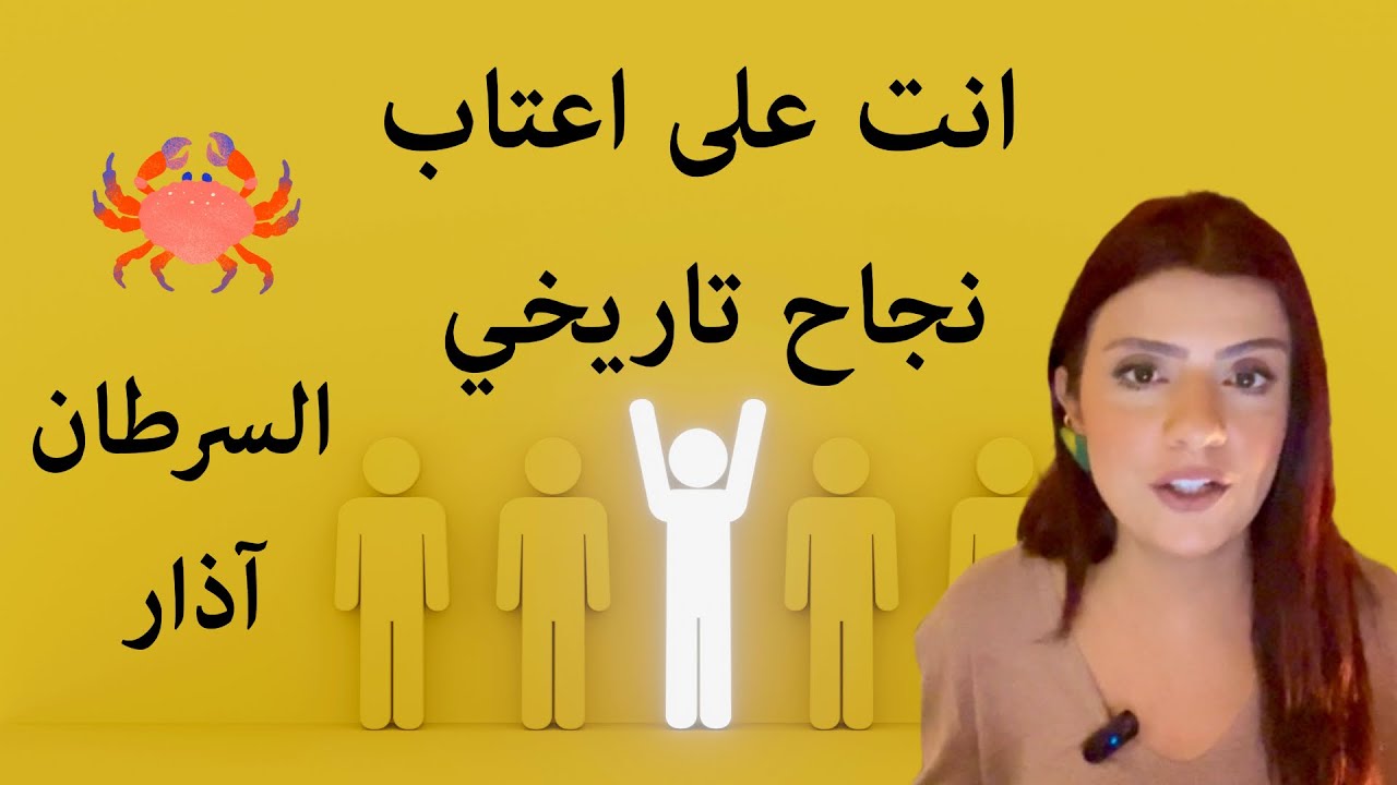 توقعات برج السرطان مارس 2025 : قرارات مهنية مصيرية🫣وحب جديد 💌